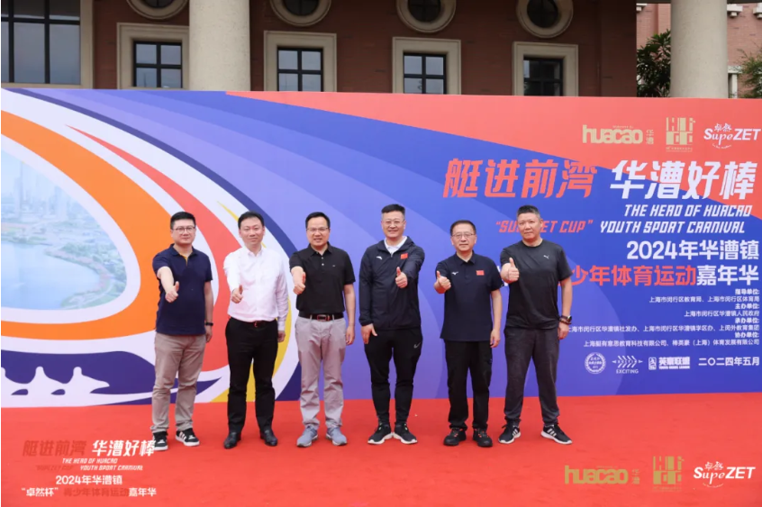 【分院动态】华漕：践行社会责任，关注青少年成长，这家春申金字塔人才企业这样做......